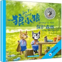 音像狼小狼保护森林(法)安东·克林斯