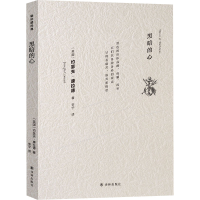 音像黑暗的心(英)约瑟夫·康拉德