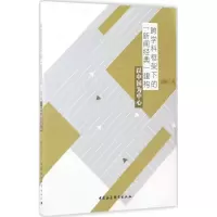 音像跨学科框架下的