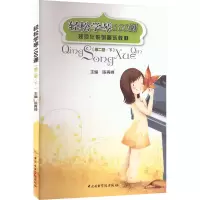 音像轻松学琴100课(第2册·下)陈再峰编