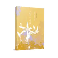 音像只有一个你/孙卫卫少年心系列孙卫卫
