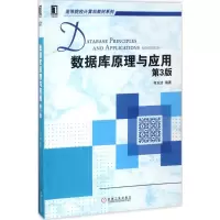 音像数据库原理与应用何玉洁 编著