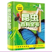 音像昆虫百科全书(彩图拼音精装版沐之 主编