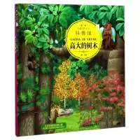 音像高大的树木/童眼识天下科普馆编者:童心