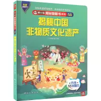音像揭秘中国非物质文化遗产作者