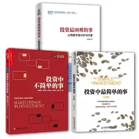 音像中不简单的事+中简单的事+困难的事共3册全昌明