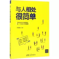 音像与人相处很简单杜延起