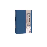 音像国学经典有话对你说系列——增广贤文:古训谚语精华书姜越