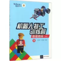 音像机器人特工训练营张海兵,徐茜茜 编著