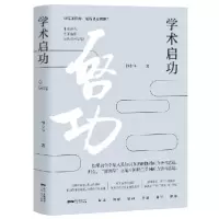 音像学术启功(精)钟少华