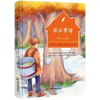 音像农庄男孩(精)鸿儒文轩译