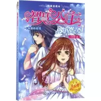 音像失踪的校花马翠萝 著