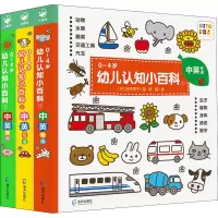 音像0~4岁幼儿认知小百科(点读版)(2022海天版)(1-3)作者