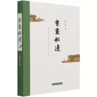 音像书画船边陆蓓容