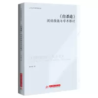 音像《论》:阅读指南与学术探讨库少雄