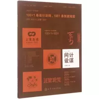 音像问计·设谋关慧良 著