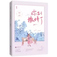 音像你别撒娇了甜醋鱼