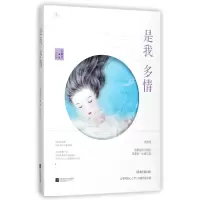 音像是我多情云拿月