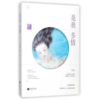 音像是我多情云拿月