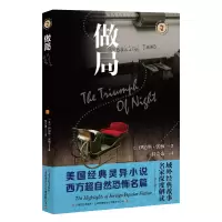 音像做局(美)伊迪丝·沃顿著;徐嘉康译