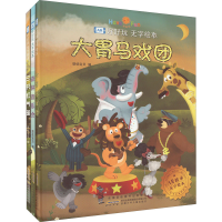 音像好好玩·AR无字绘本(全3册)悠优宝贝 编