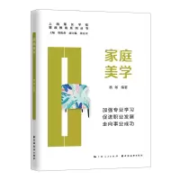 音像家庭美学杨敏