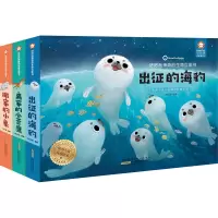 音像好好玩的生命立体书(全3册)七色王国 编