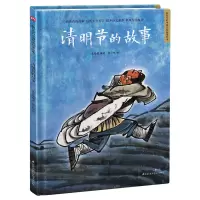 音像清明节的故事(精)/超好的传统故事绘本朱懿懿编著
