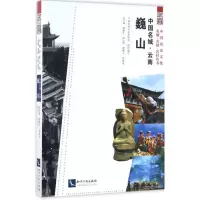 音像中国名城潘鲁生,邱运华 总主编
