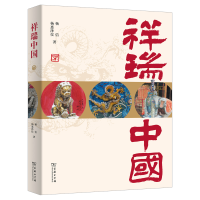 音像祥瑞中国杨信,杨惠泽仪