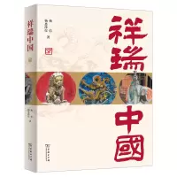 音像祥瑞中国杨信,杨惠泽仪