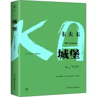 音像城堡(奥)卡夫卡