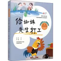 音像给蜘蛛先生打工赵菱
