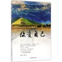 音像改变自己沛霖·泓露 著