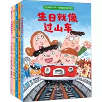 音像生日就像过山车.名家童话桥梁书系列(全5册)(日)小杉早苗