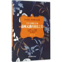 音像今生只做红尘客蔡玉青 著