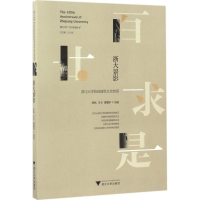 音像浙大景影陈帆,王卡,曹震宇 编著