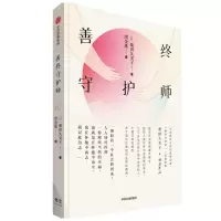 音像善终守护师柴田久美子