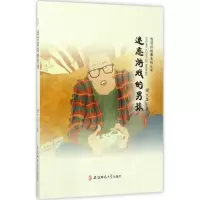 音像迷恋游戏的男孩顾文显 著