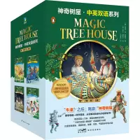 音像树屋·中英双语系列 ·2辑(1-8)(美)玛丽·波·奥斯本