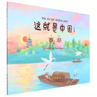 音像这就是中国西湖陈旭,赵珂艺