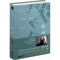 音像拆词多多