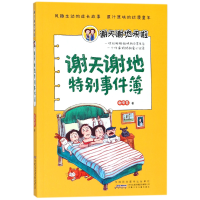 音像谢天谢地特别事件簿/谢天谢地来啦谢倩霓