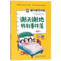音像谢天谢地特别事件簿/谢天谢地来啦谢倩霓