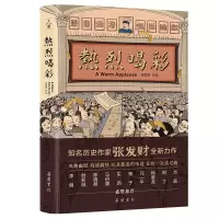 音像热烈喝彩张发财