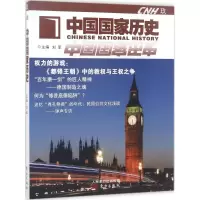 音像中国历史刘军 主编