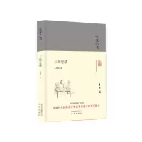 音像三国史话(精)/大家小书吕思勉