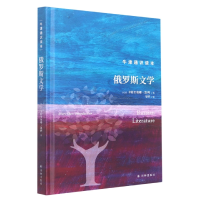 音像俄罗斯文学(英)卡特里奥娜·凯利