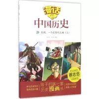 音像宋朝,一个屈辱的王朝沈山明,张武顺 编著