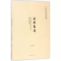音像企业生态左大杰 编